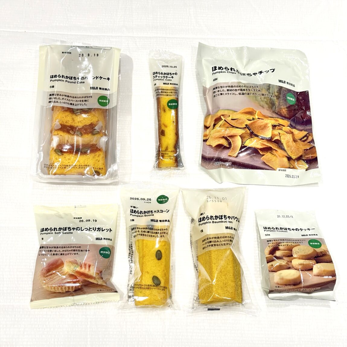 【イオンタウン真岡】ほめられかぼちゃシリーズ　試食会のお知らせ_d4EZmg