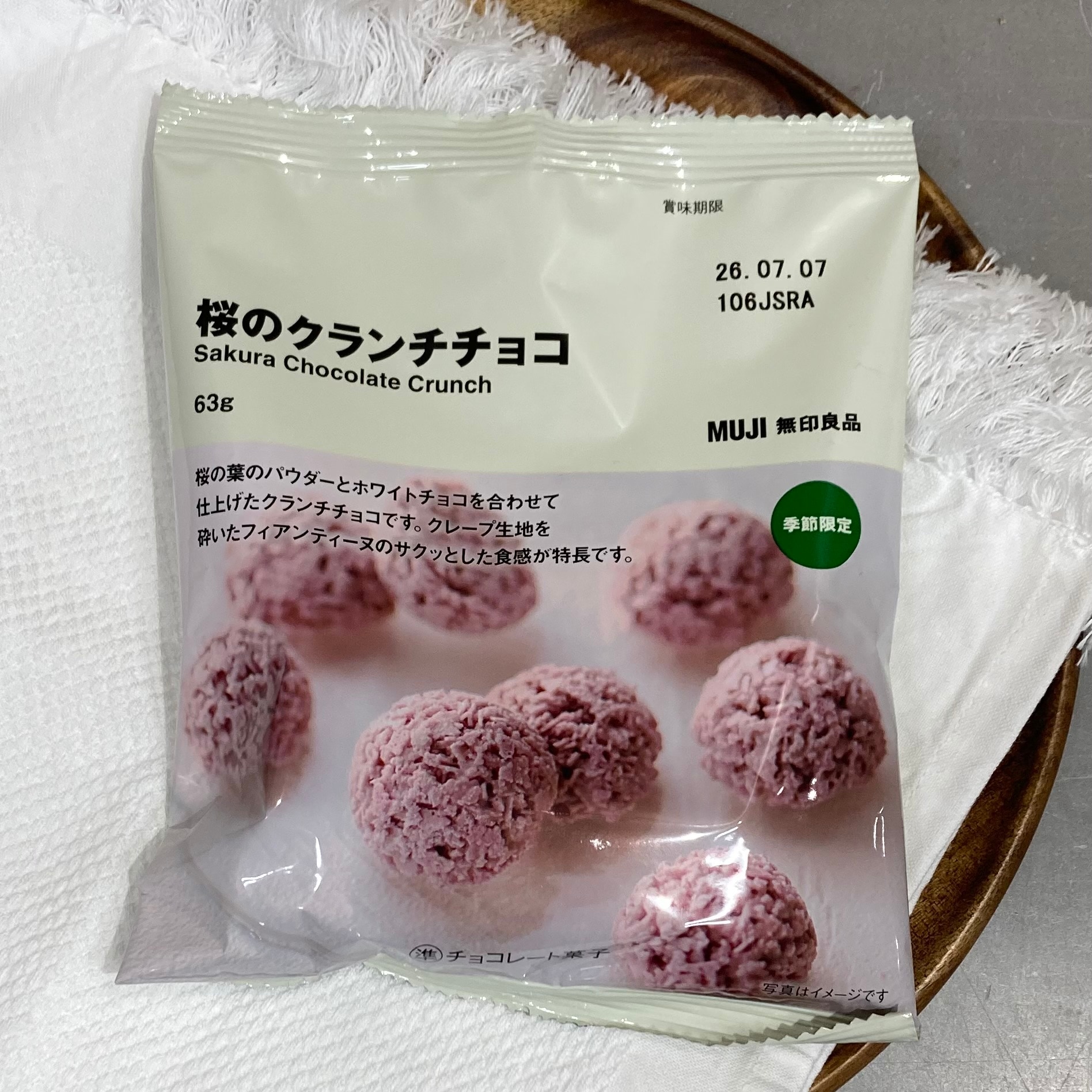 桜のクランチチョコ