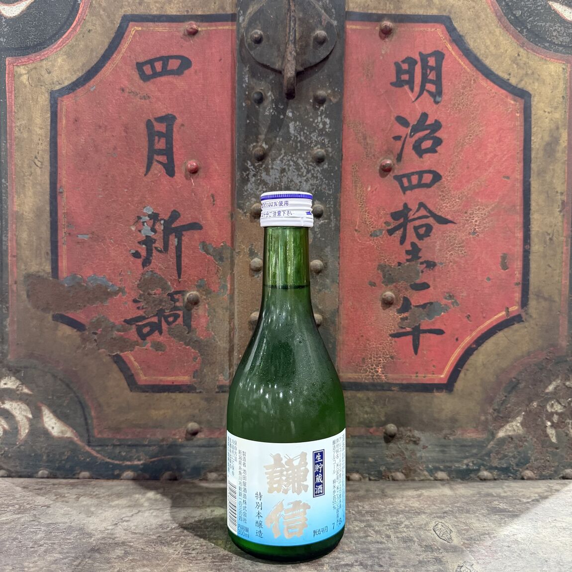 謙信