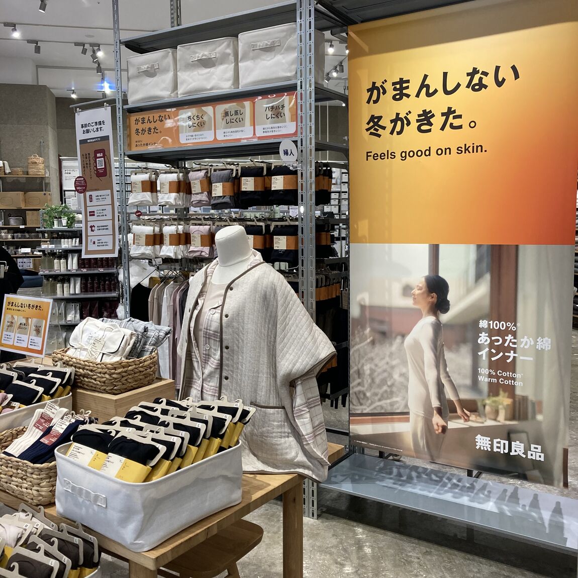 無印良品週間、スタートです。_Zsyxu7