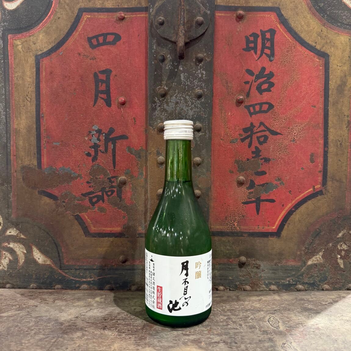 月不見の池