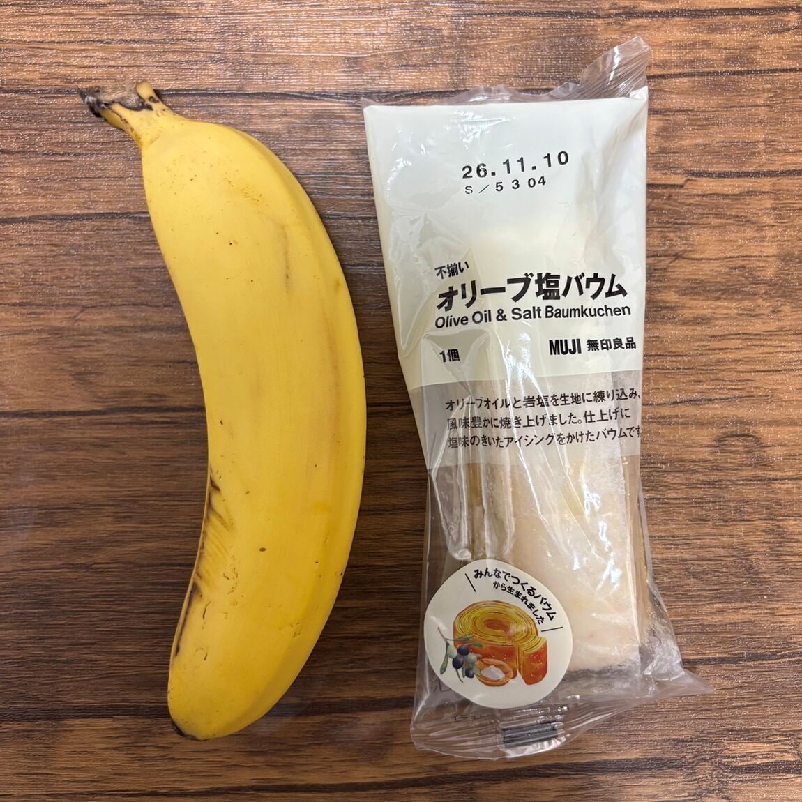 【ルミネウィング大船】みんなでつくるバウム2026_XKY0C6