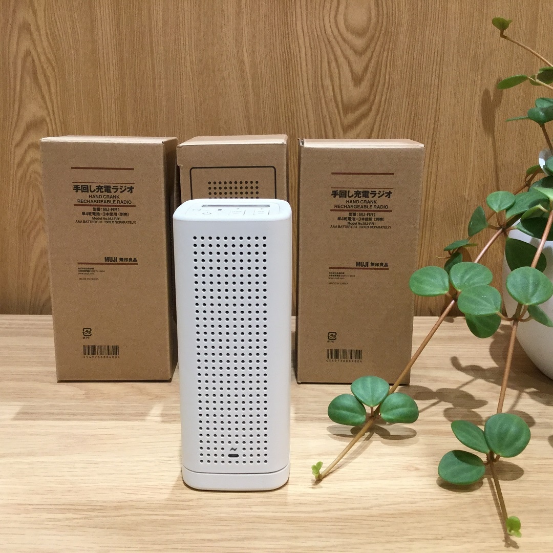 【新品】MUJI  手回し充電ラジオ