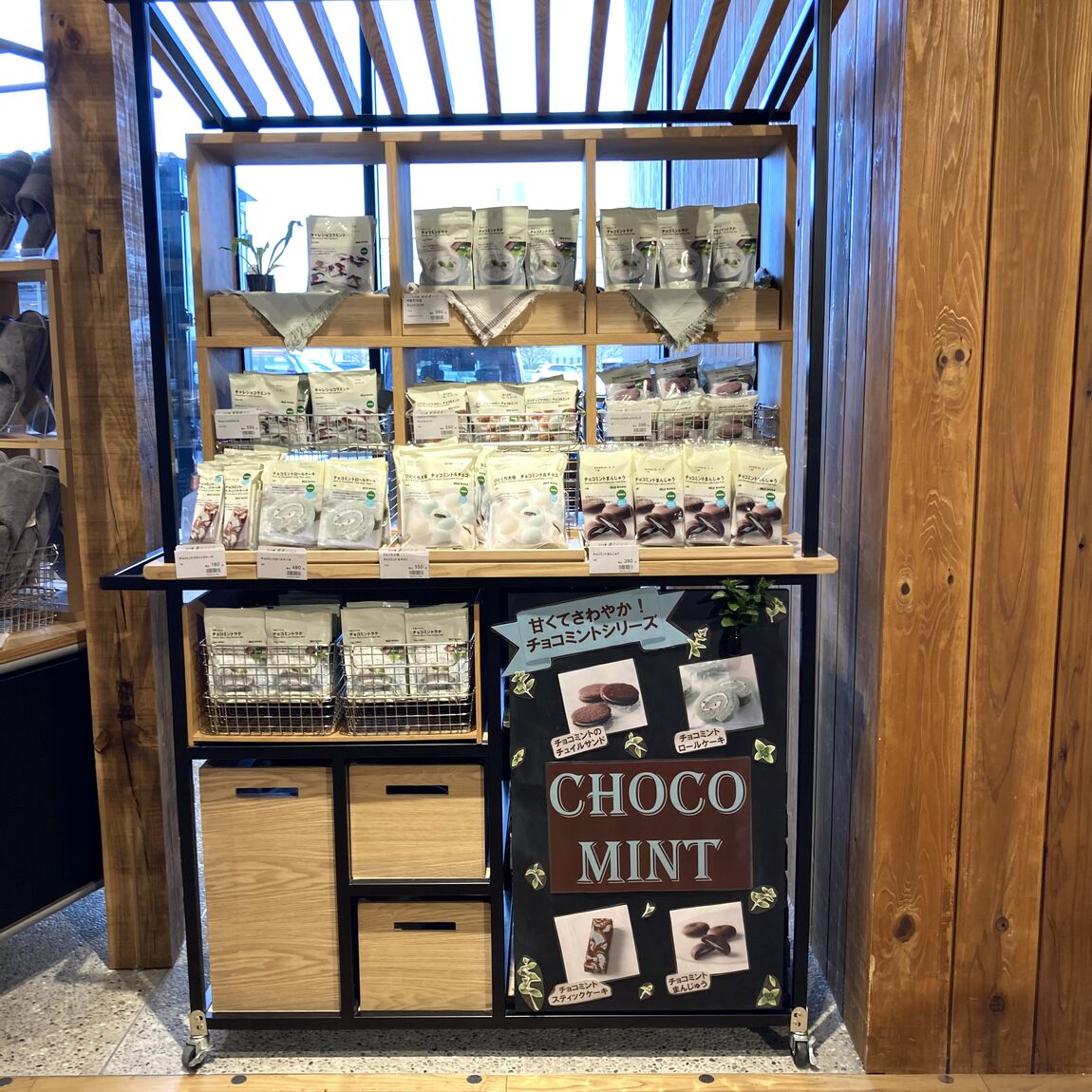 チョコミント