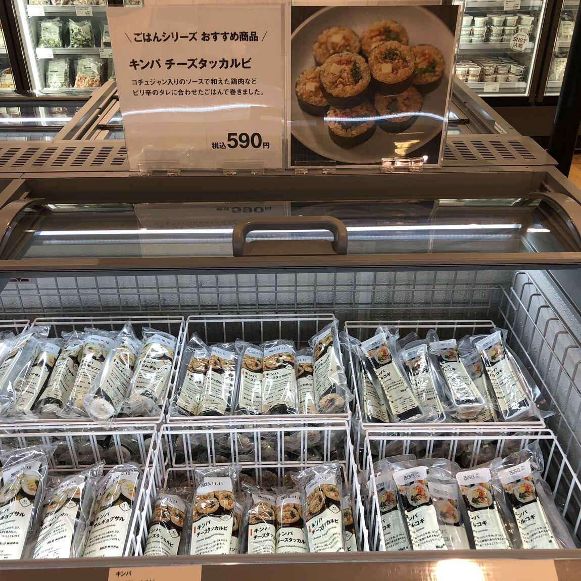 キンパ売場