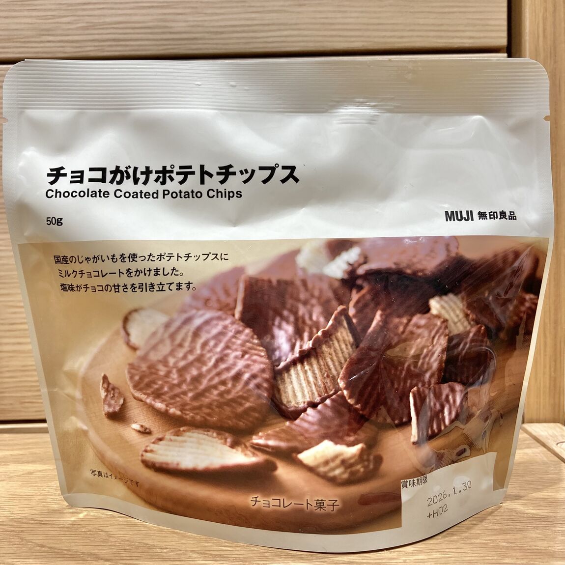 チョコがけポテトチップス