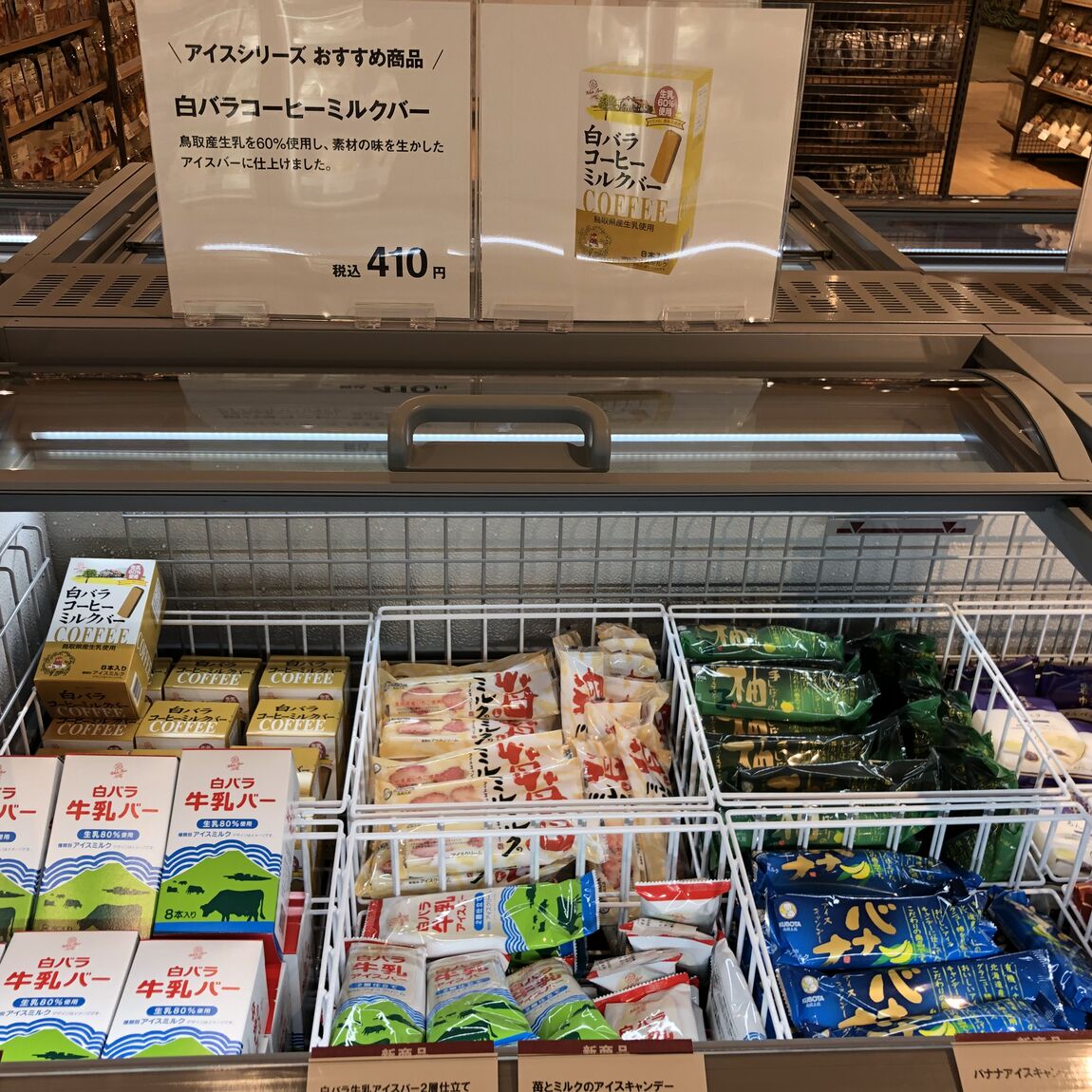 アイス1
