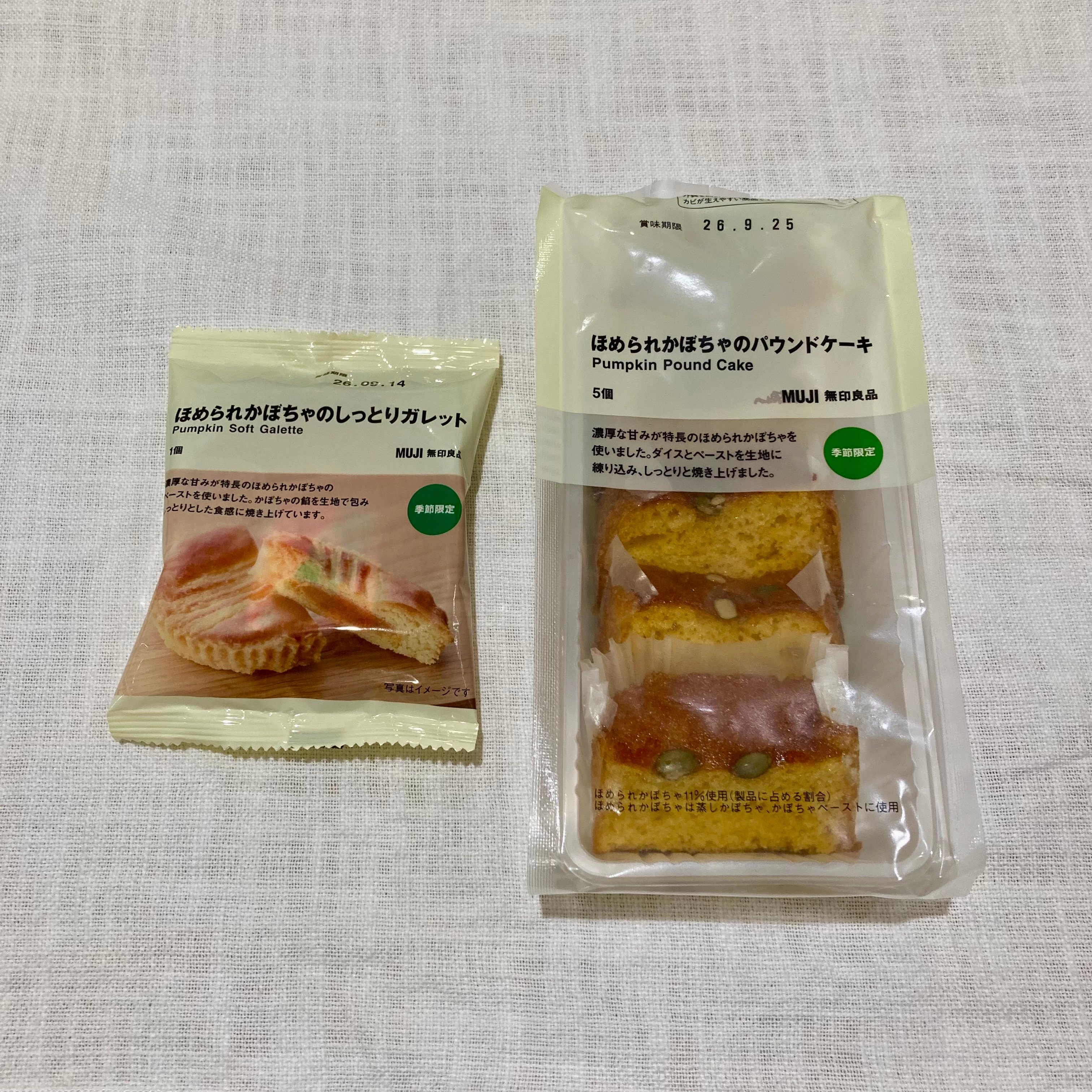 【おやまゆうえんハーヴェストウォーク】新商品　ほめられかぼちゃシリーズのご紹介_GO1Vza