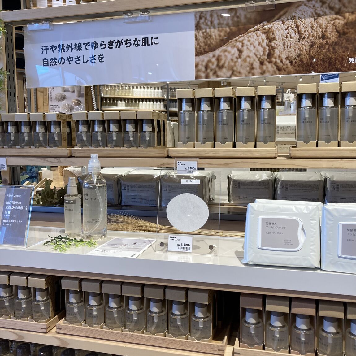 【知多】スタッフのおすすめNo.85 | 発酵ふき取り化粧水_vtgZ6T