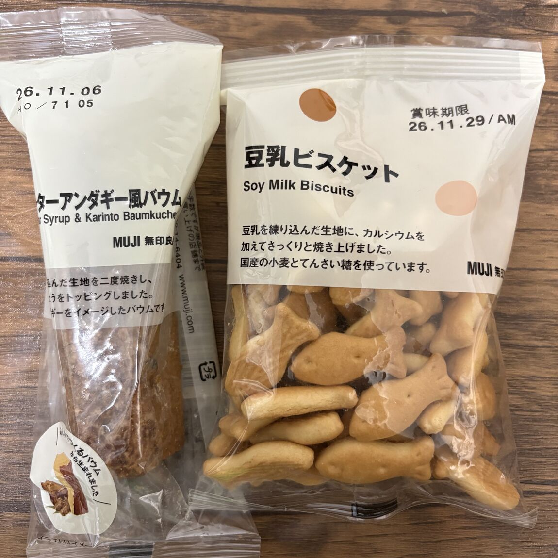 【ルミネウィング大船】みんなでつくるバウム2026_PHN6EP