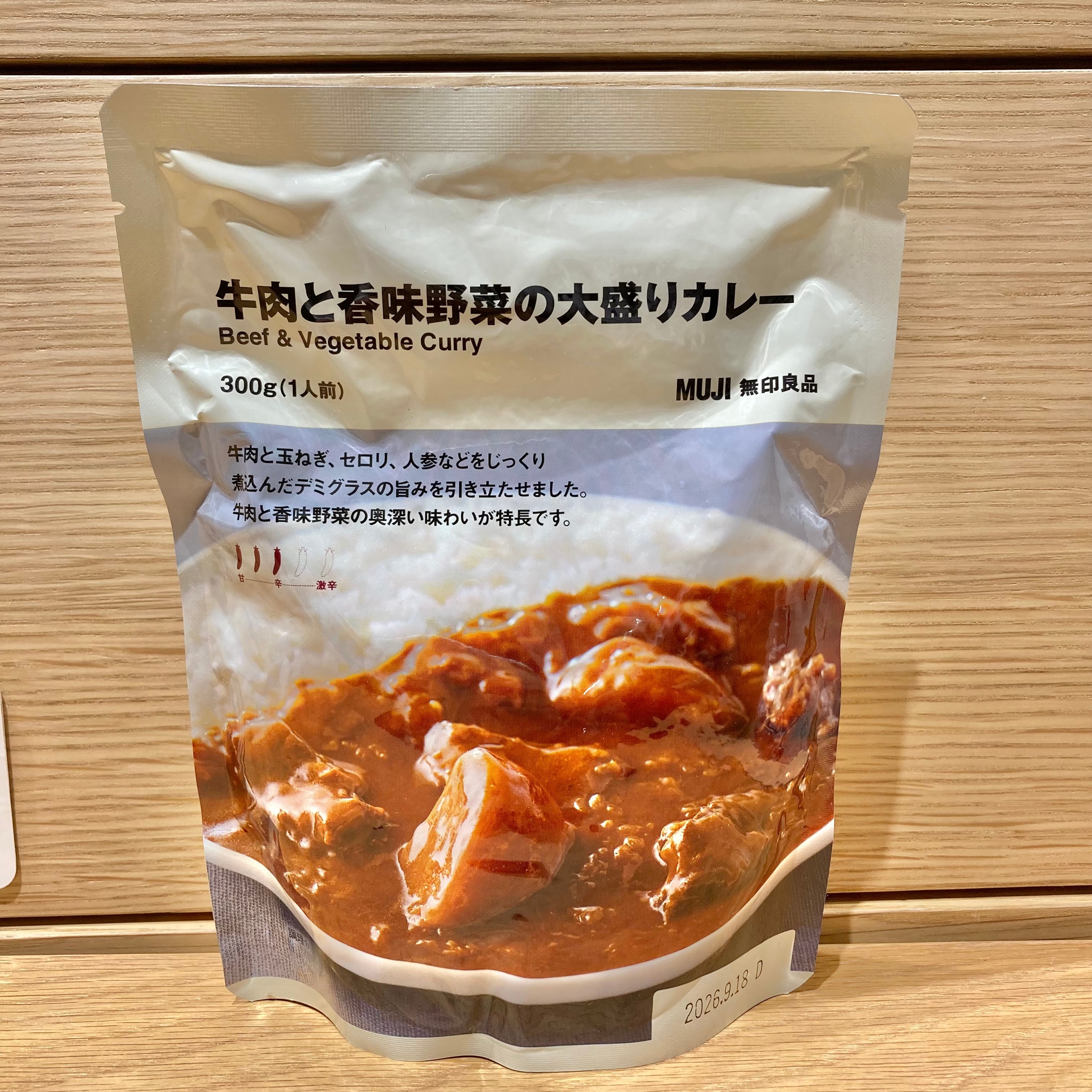 牛肉と香味野菜の大盛りカレー