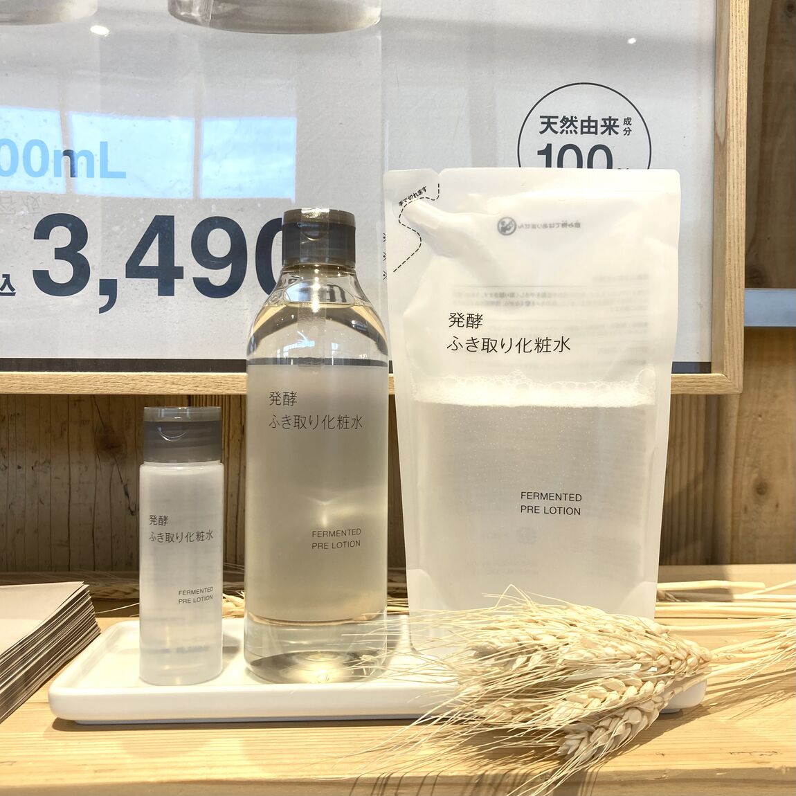 【知多】スタッフのおすすめNo.85 | 発酵ふき取り化粧水_nbs2tY
