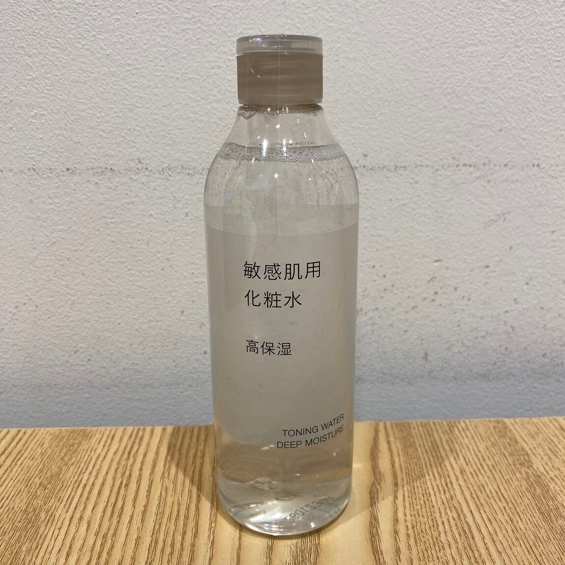 化粧水