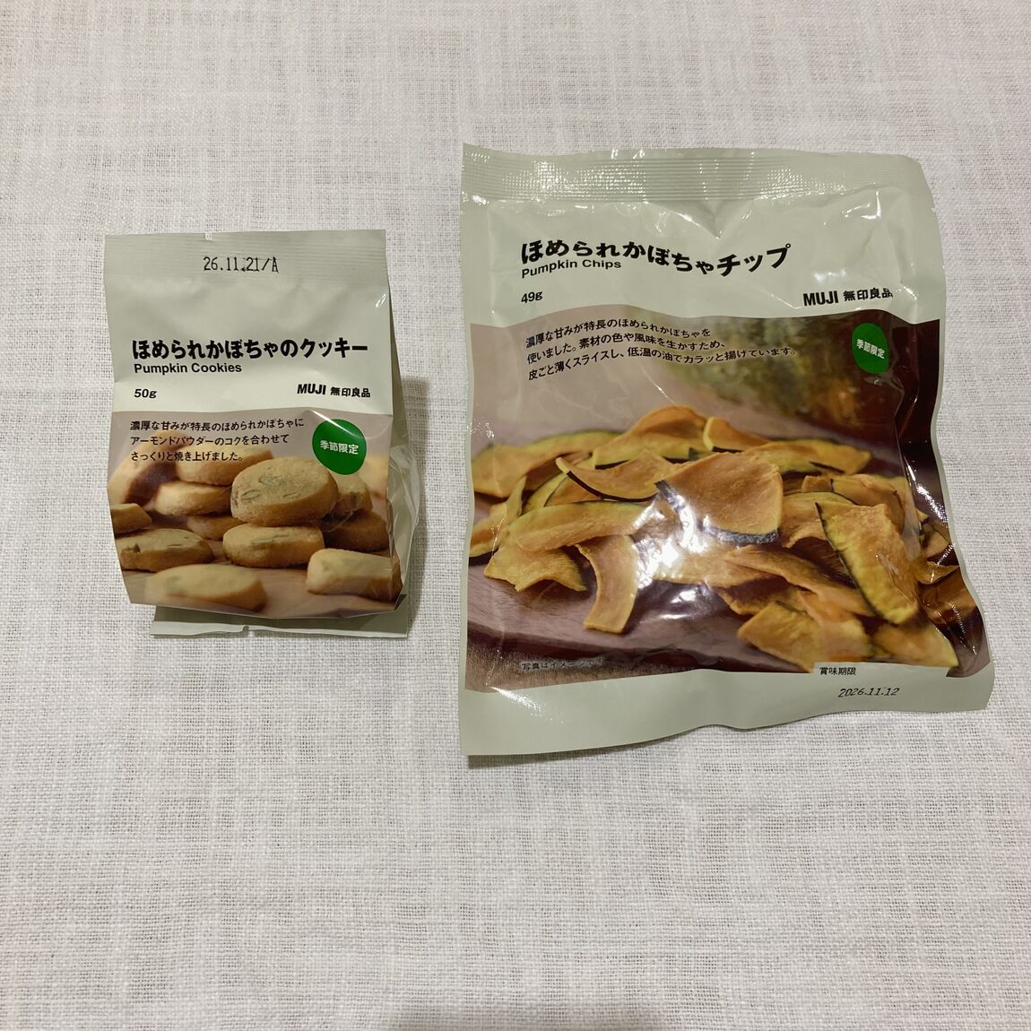 【おやまゆうえんハーヴェストウォーク】新商品　ほめられかぼちゃシリーズのご紹介_GwFbz8