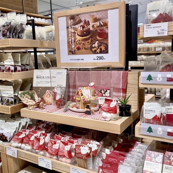 クリスマスのお菓子