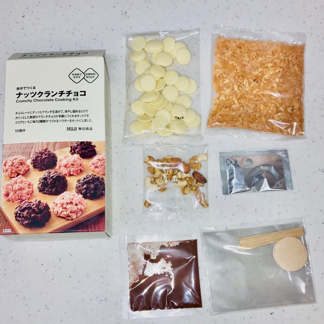 【リノアス八尾】ナッツクランチチョコ。