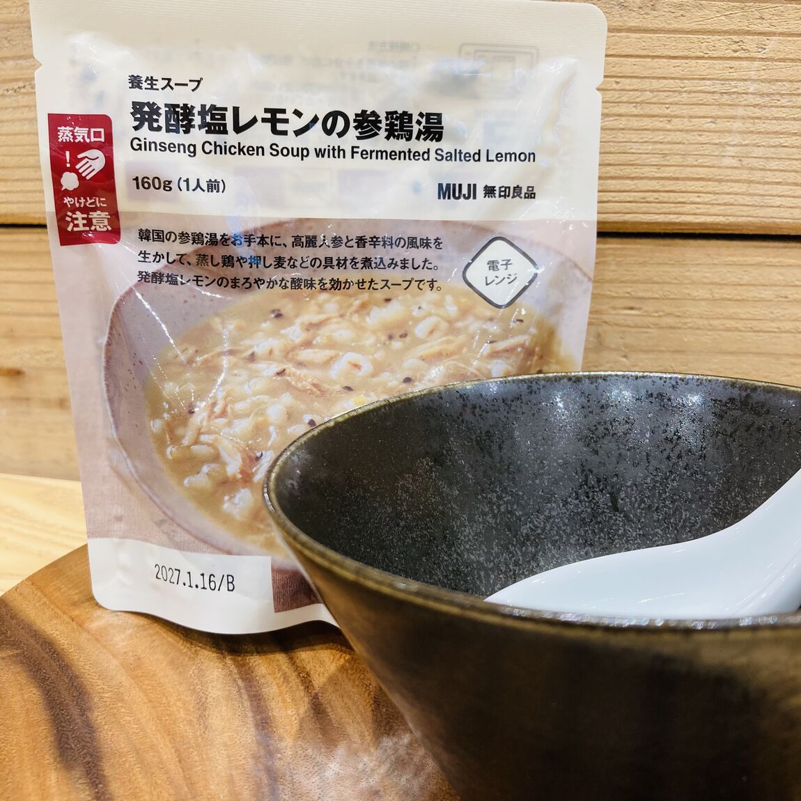 養生スープシリーズ