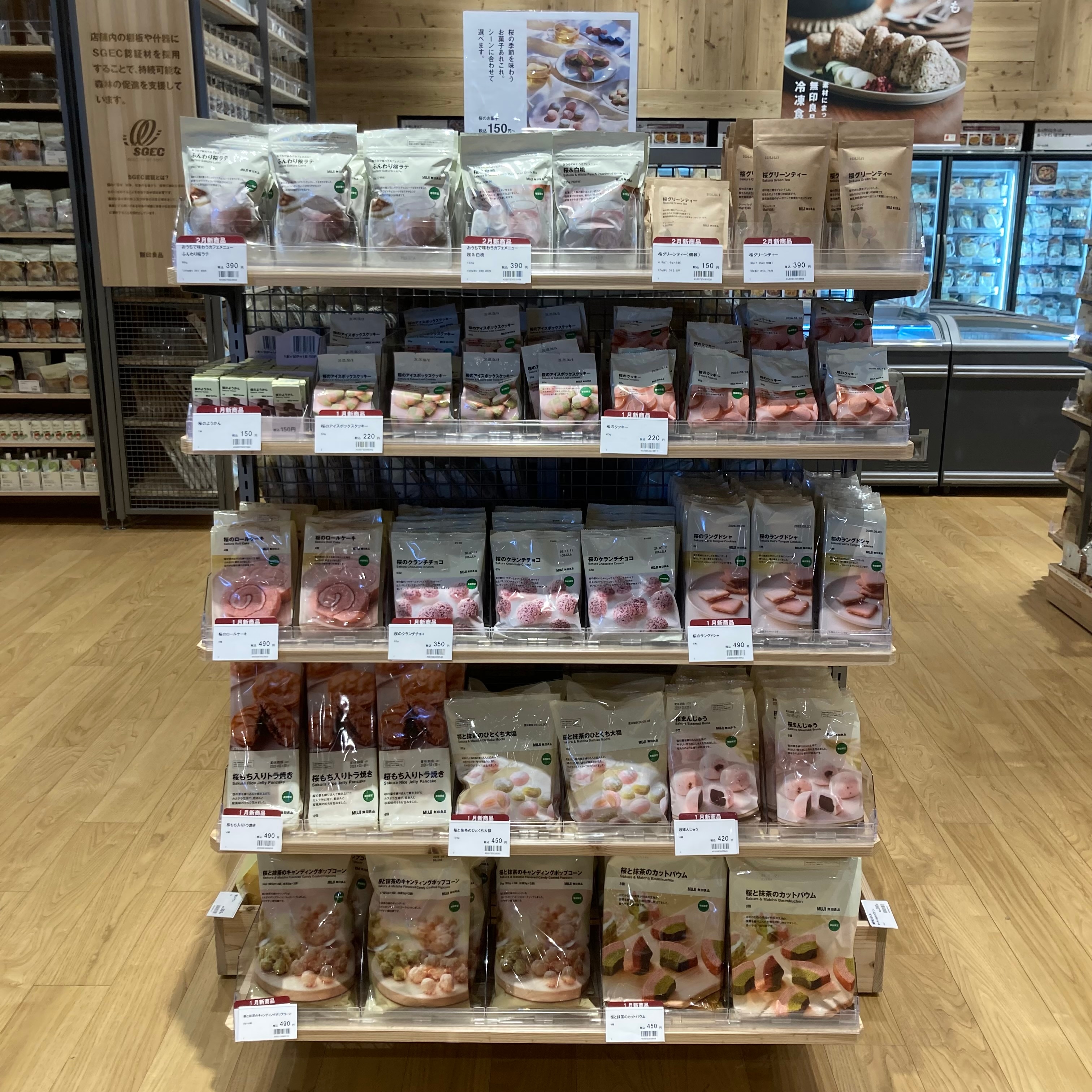 【食品】おすすめ商品