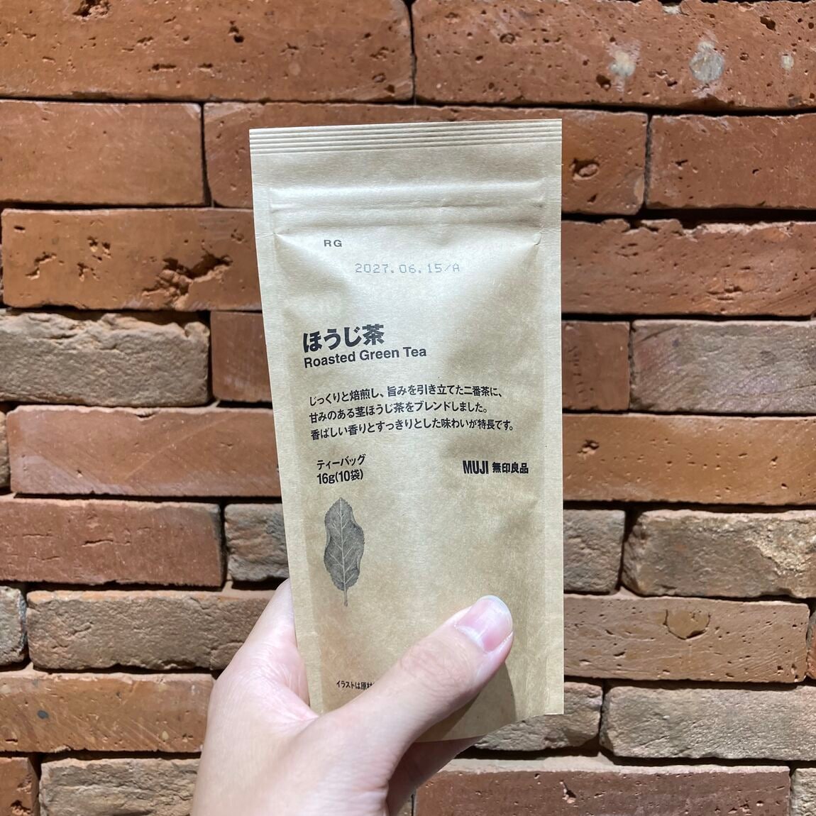 マルヤガーデンズ鹿児島】毎日をあたたかく彩る茶葉のご紹介｜新商品