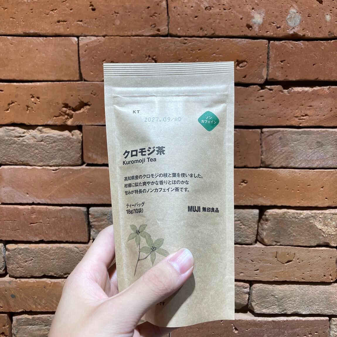 【マルヤガーデンズ鹿児島】毎日をあたたかく彩る茶葉のご紹介｜新商品_5kKDG6