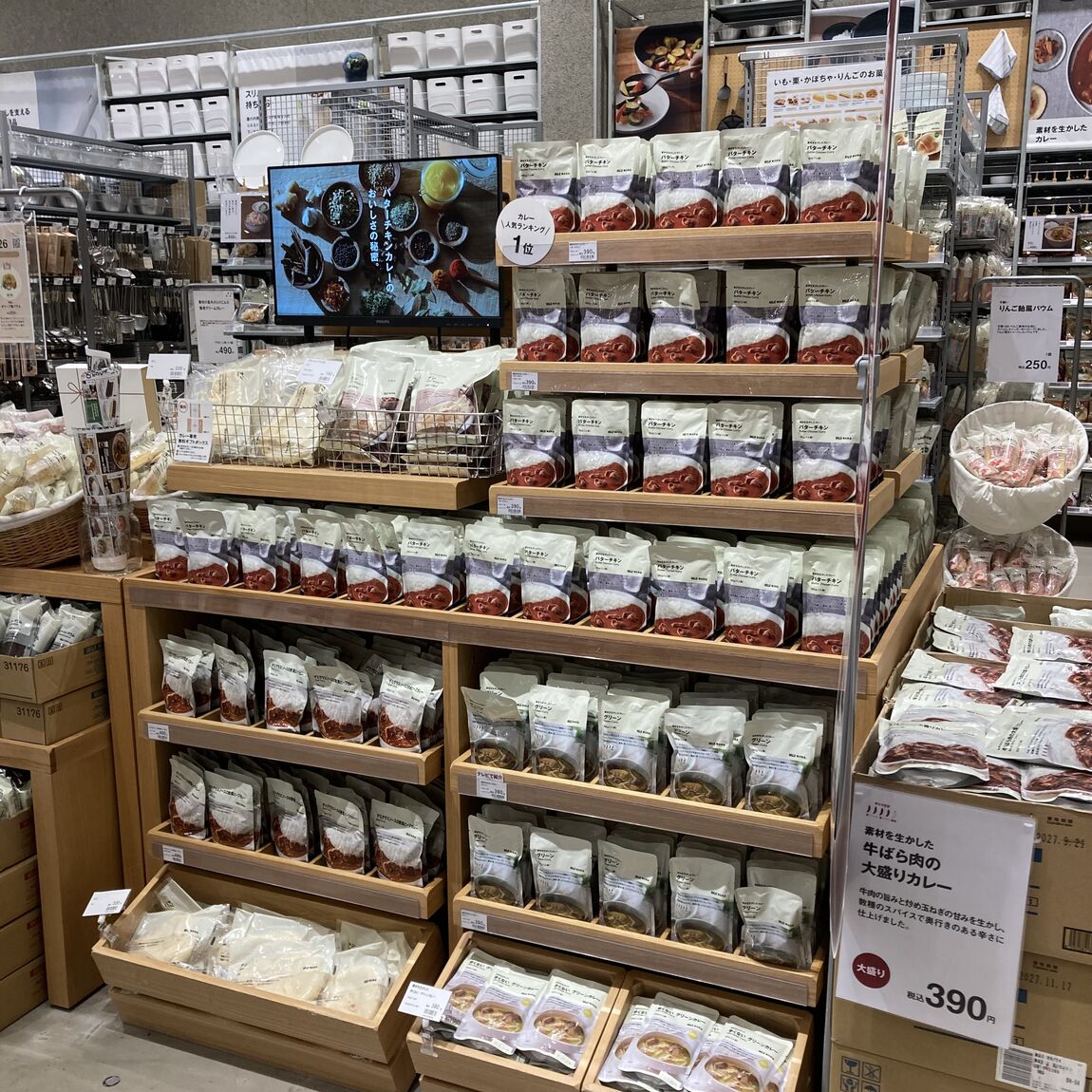 無印良品週間、スタートです。_6TgXIB
