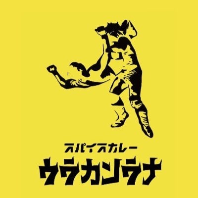 【難波】ウラカンラナ