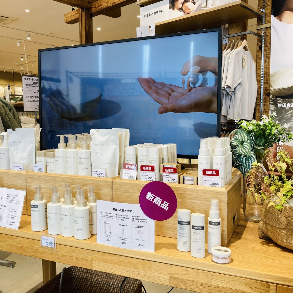 日焼け止め売場 店内画像