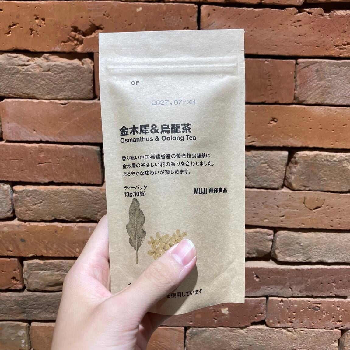 【マルヤガーデンズ鹿児島】毎日をあたたかく彩る茶葉のご紹介｜新商品_c24F4I