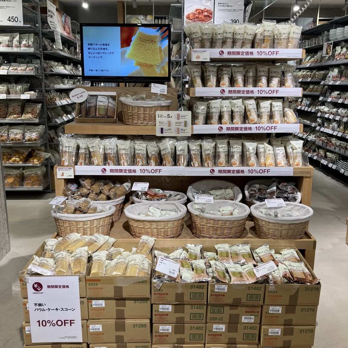 【ニッケパークタウン加古川】明日最終日です！