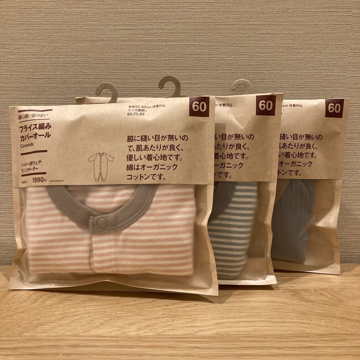 【ヨシヅヤ笠松】キッズ・ベビー　秋冬物入荷いたしました_VR7UOO