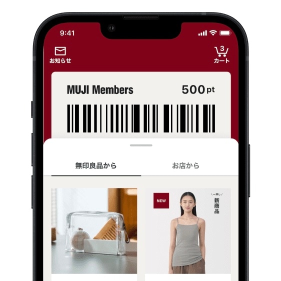【総社】MUJI アプリについて_Og8rlU