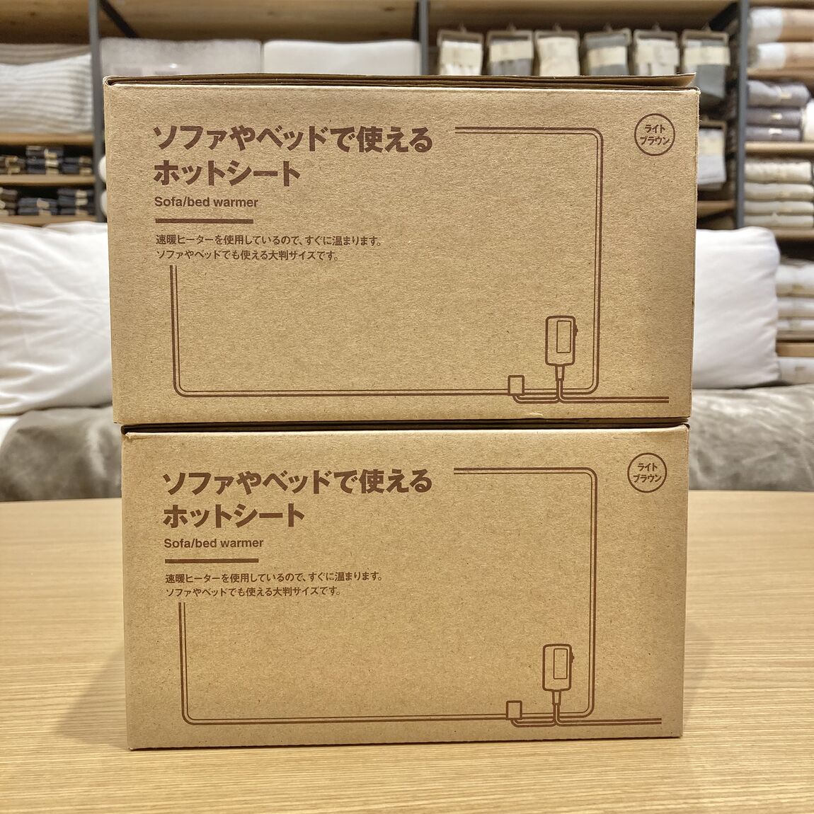 ソファやベッドで使えるホットシート