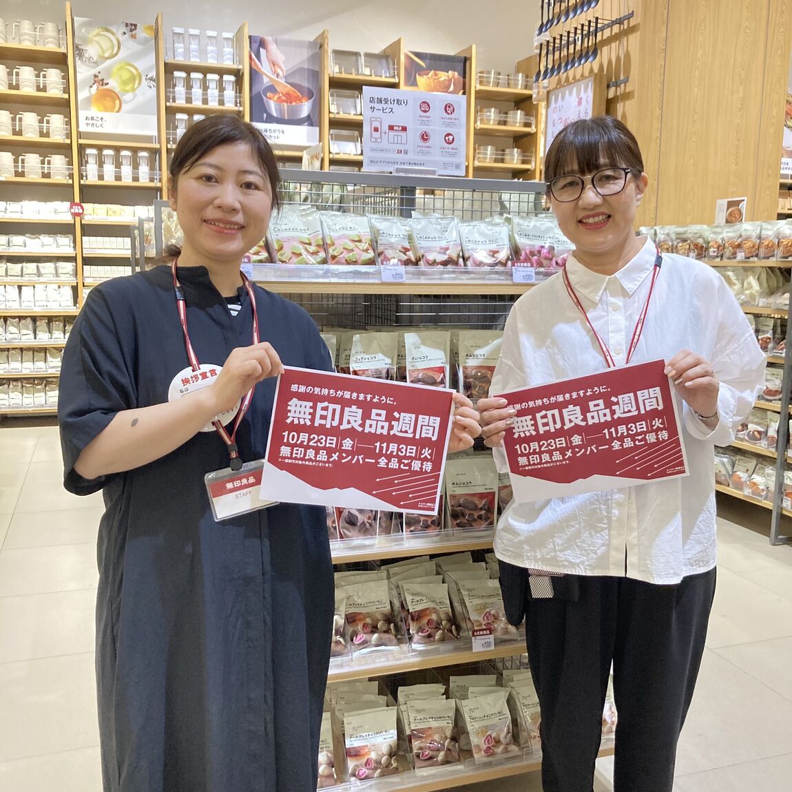 【イオンモール各務原】本日から！無印良品週間はじまりました_G43xr0