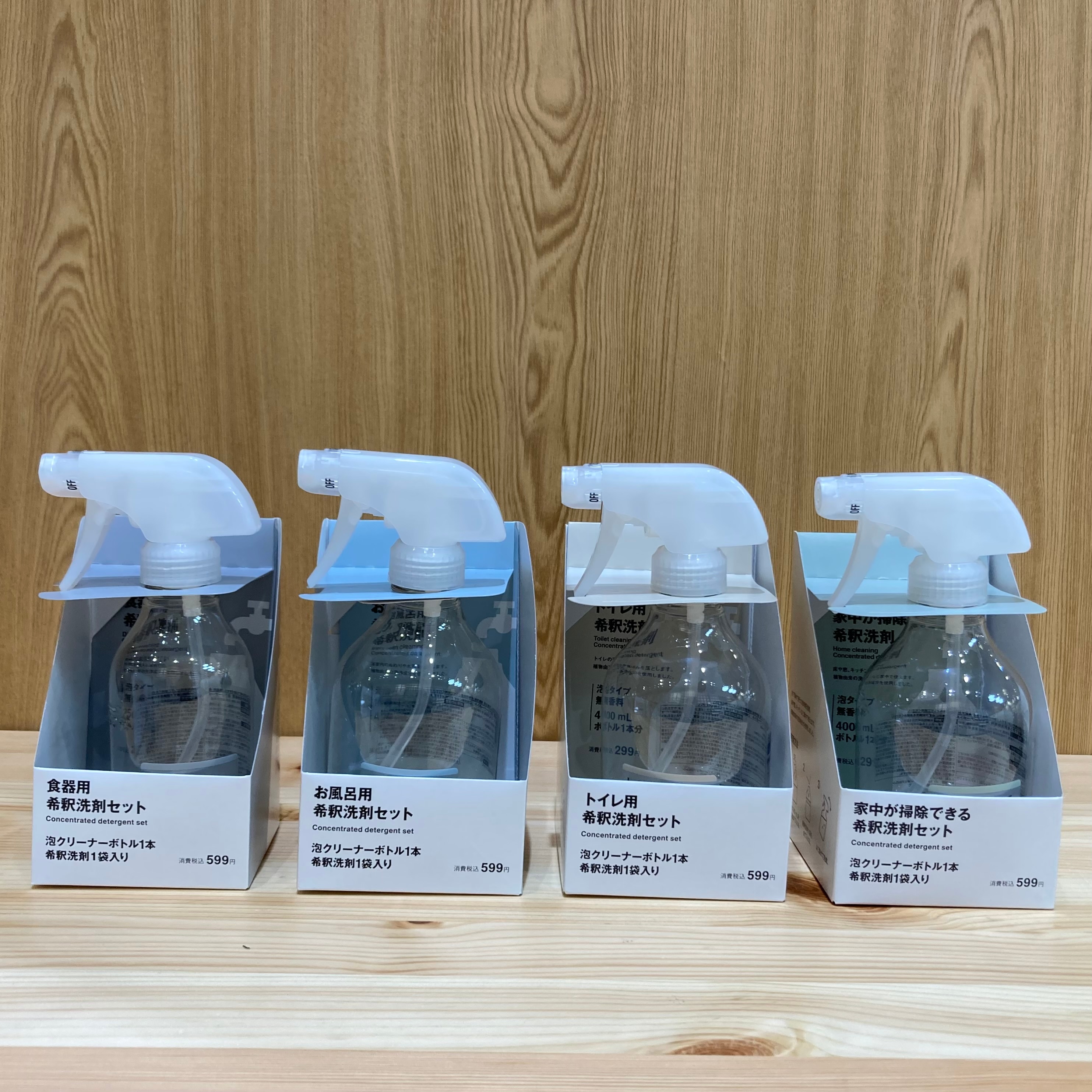 【イオンモール各務原】持ち帰りも楽々!コンパクトな希釈洗剤シリーズ