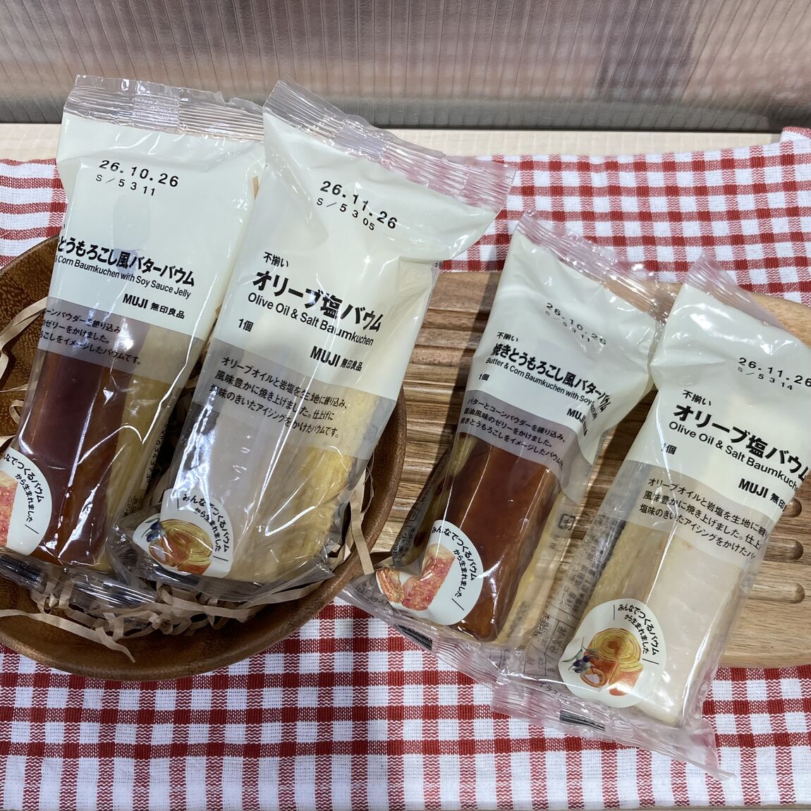 【イオンタウン守谷】バウム試食会のお知らせ_yr7F3z