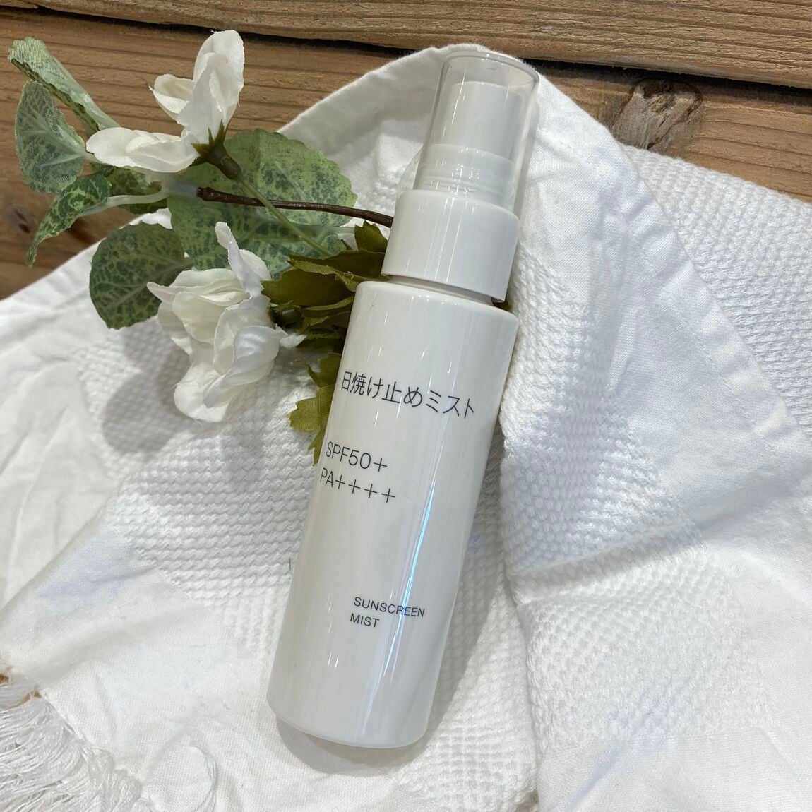 日焼け止めミスト