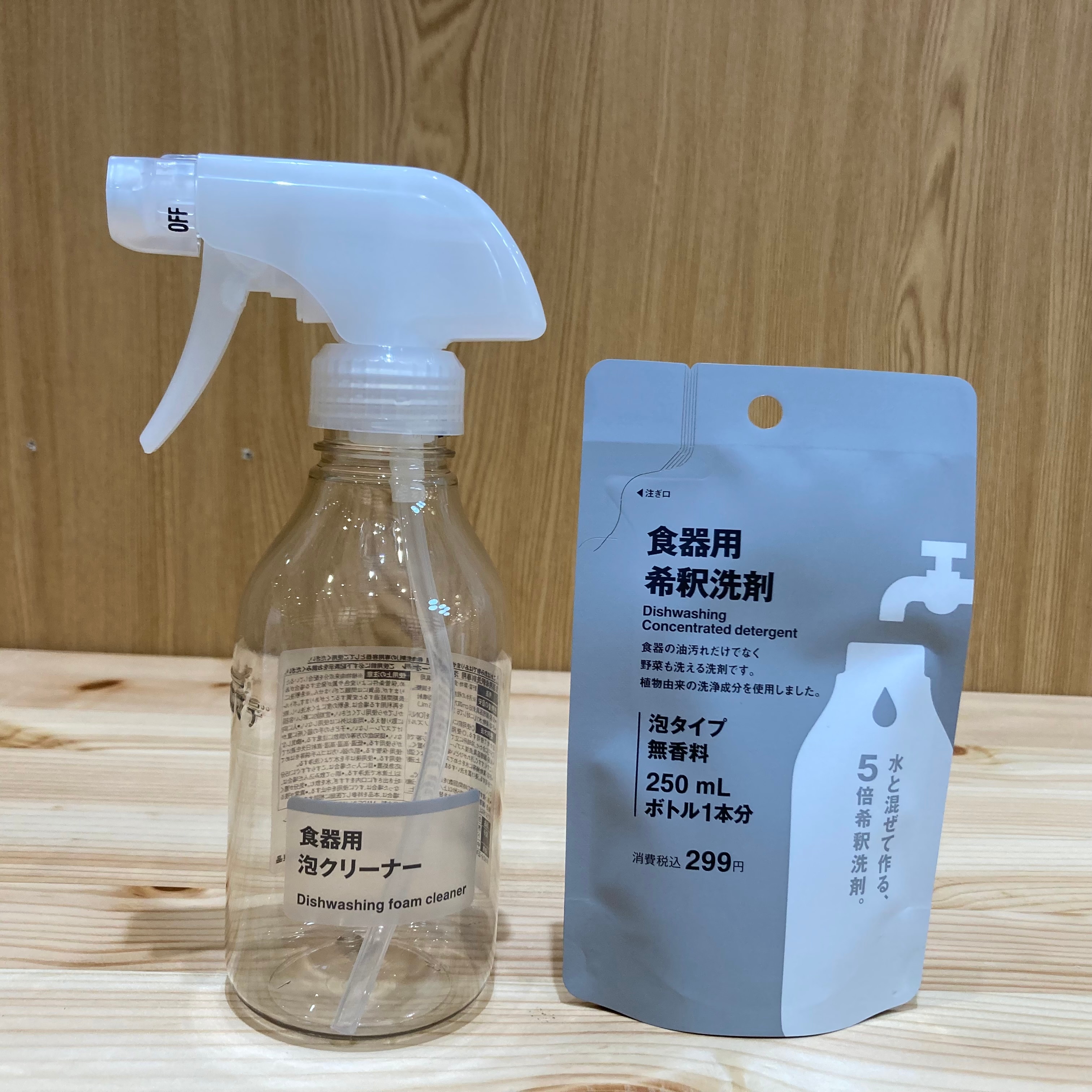 【イオンモール各務原】持ち帰りも楽々!コンパクトな希釈洗剤シリーズ