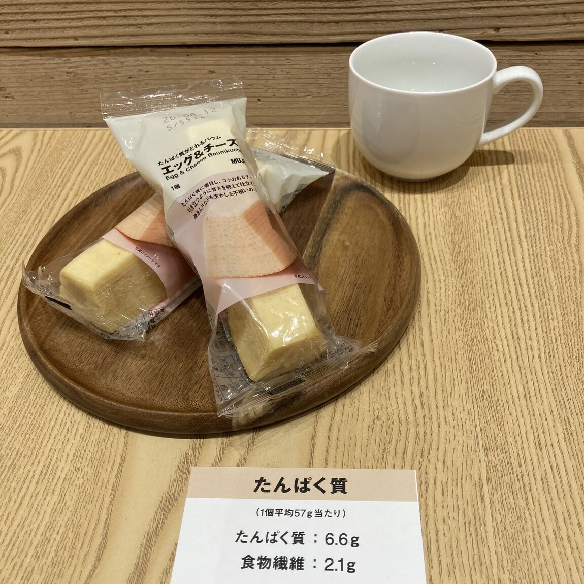 エッグチーズ