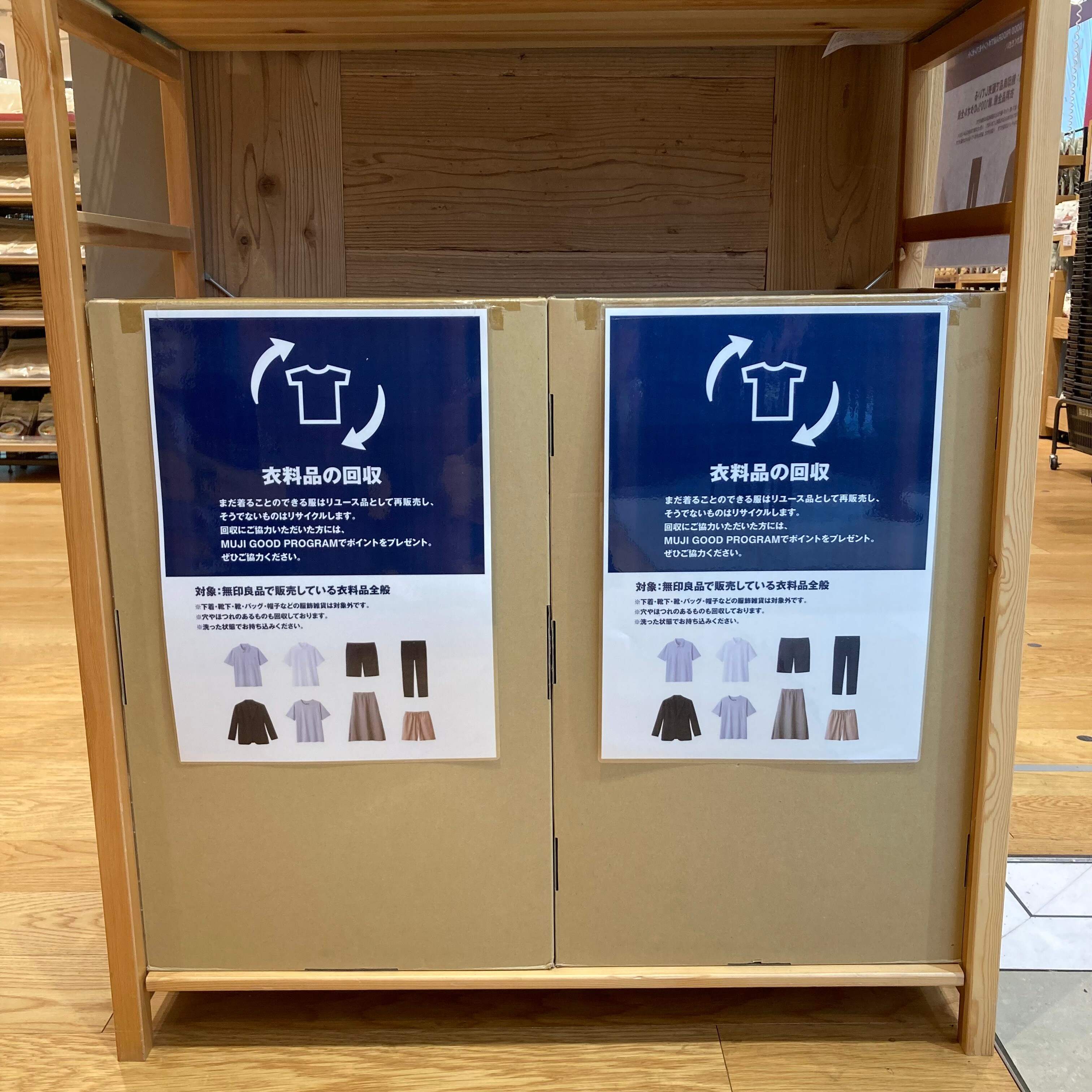 【総社】9月4日　オープン│MUJI CYCLE_24Rs2A