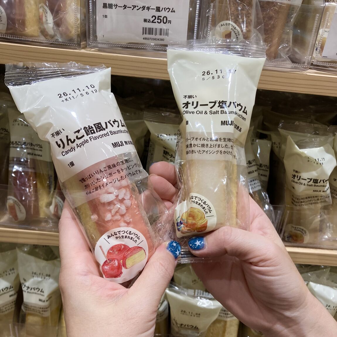 【知多】試食のお知らせ｜りんご飴風バウムとオリーブ塩バウム_YR2tQD