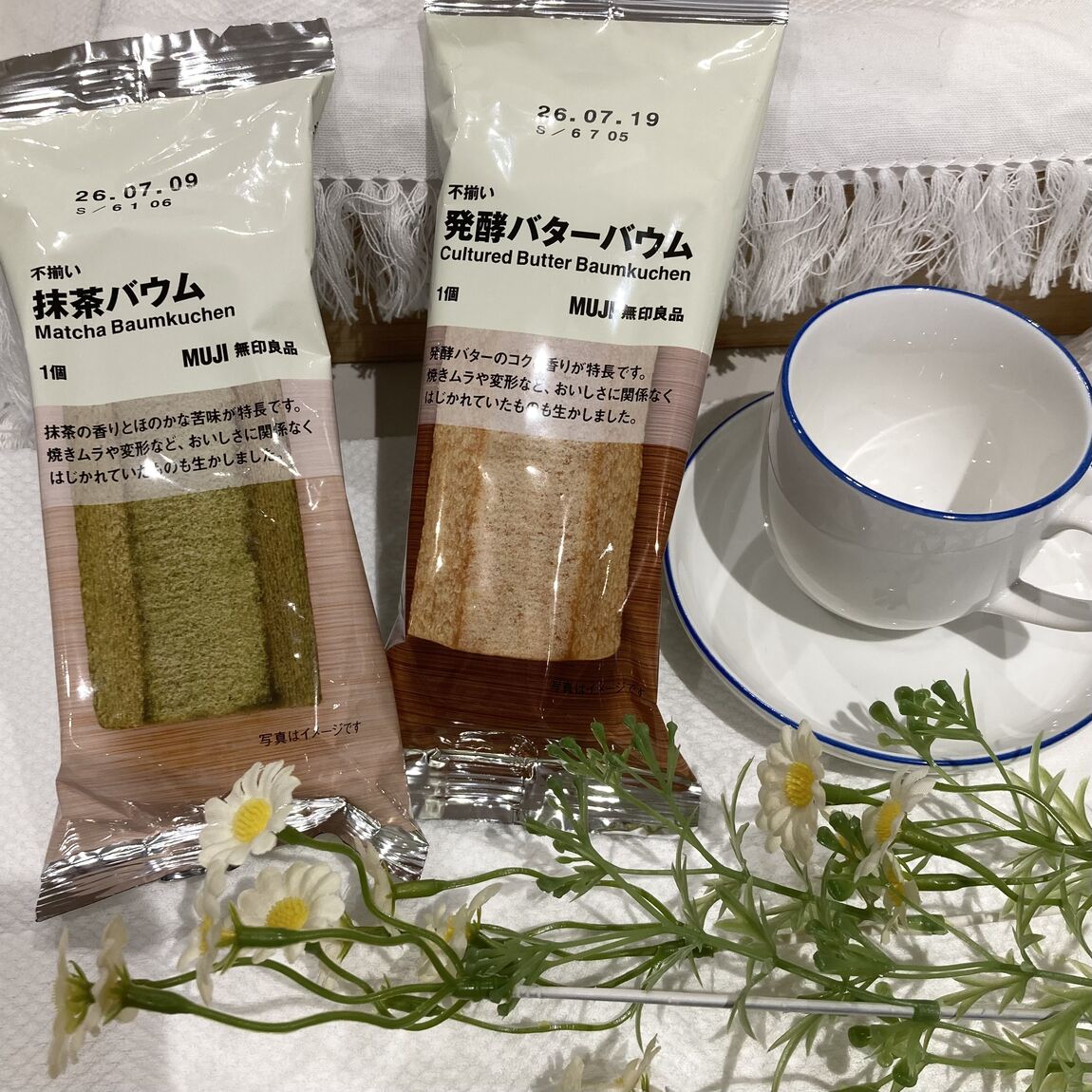 【知多】試食のお知らせ｜不揃いバウム2種食べ比べ