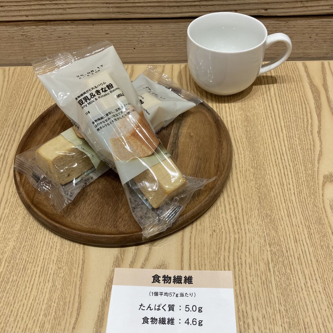 豆乳きな粉