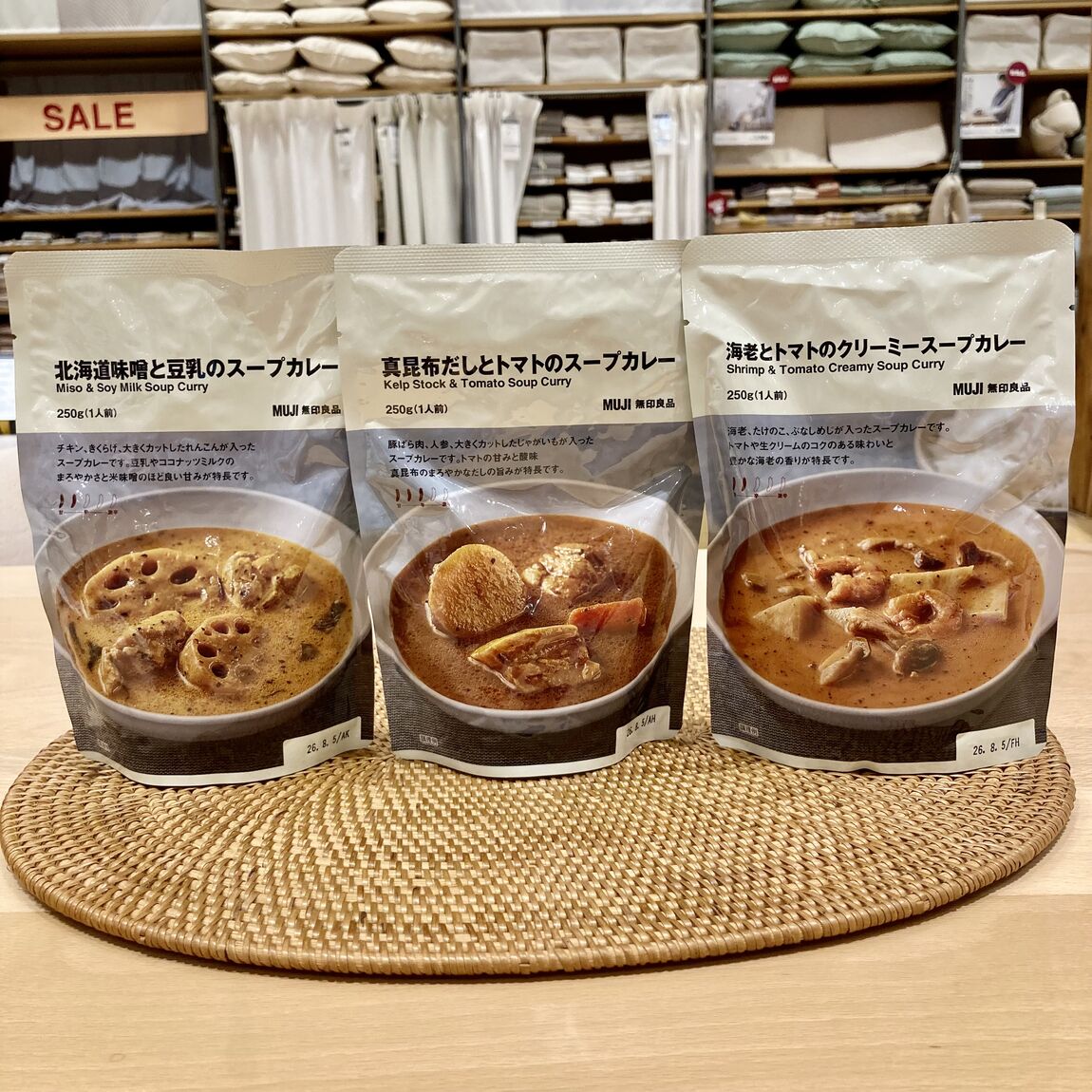 【イオンモール四日市北】