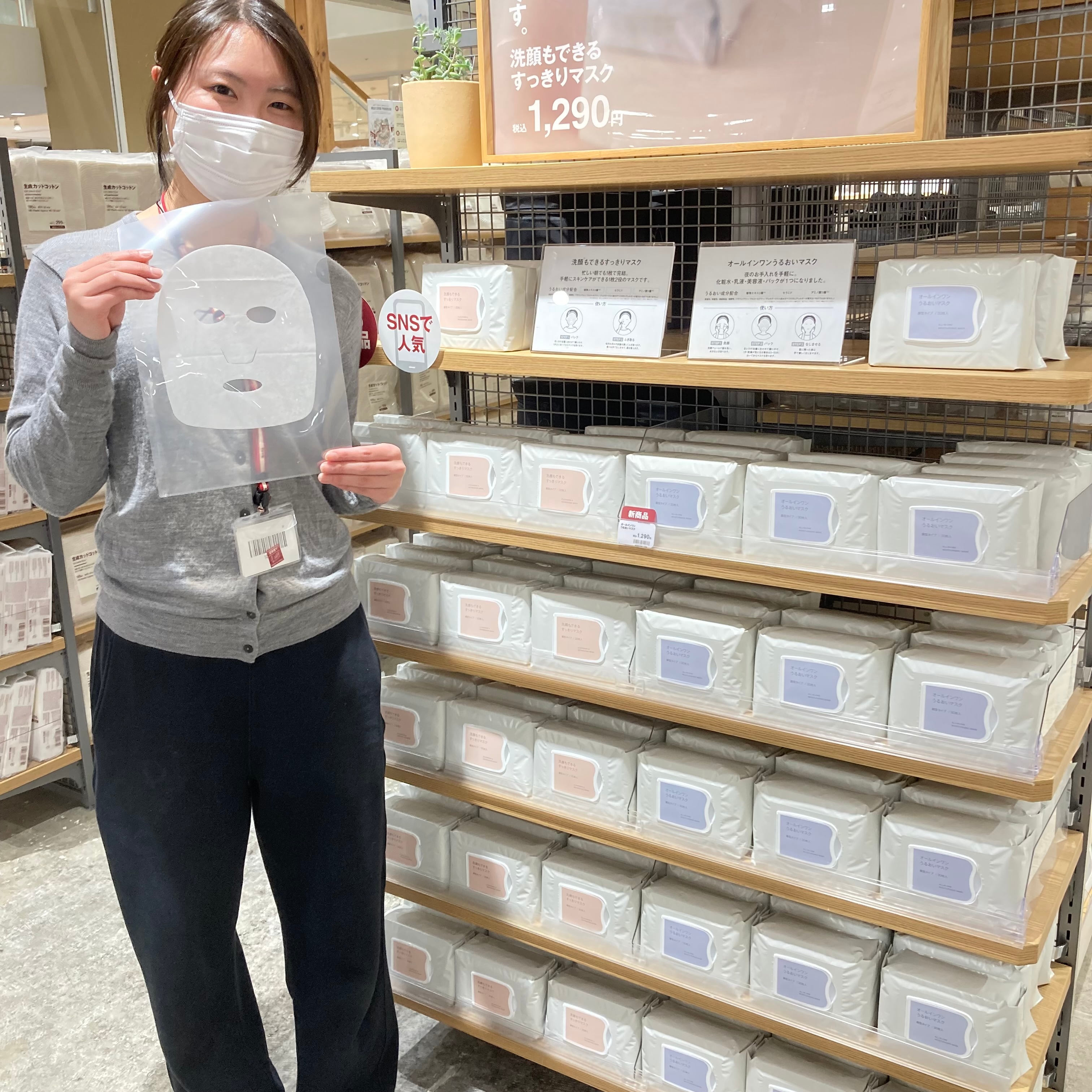 【アル・プラザ草津】おすすめ　新商品のマスク