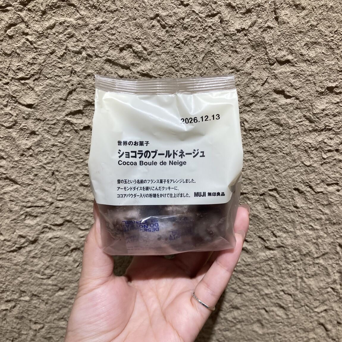 【なんばスカイオ】世界のお菓子にチョコ味が仲間入り_7JcEyX