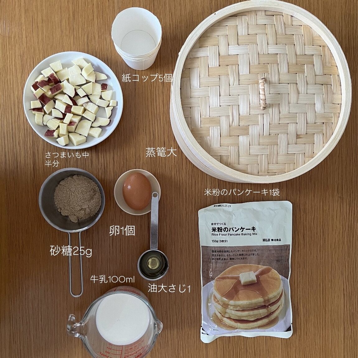【アリオ加古川】米粉のパンケーキミックスでお芋蒸しパン！スタッフの愛用品#11