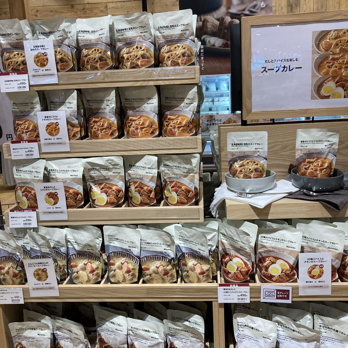 スープカレーが発売されました！_fb07t0