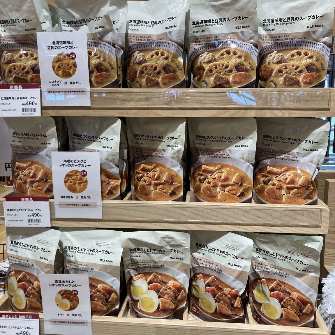 スープカレーが発売されました！_TyDEf7
