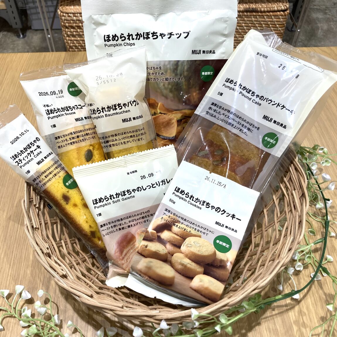 【アル・プラザ敦賀】新発売"ほめられかぼちゃ"シリーズ♪_nny7YV