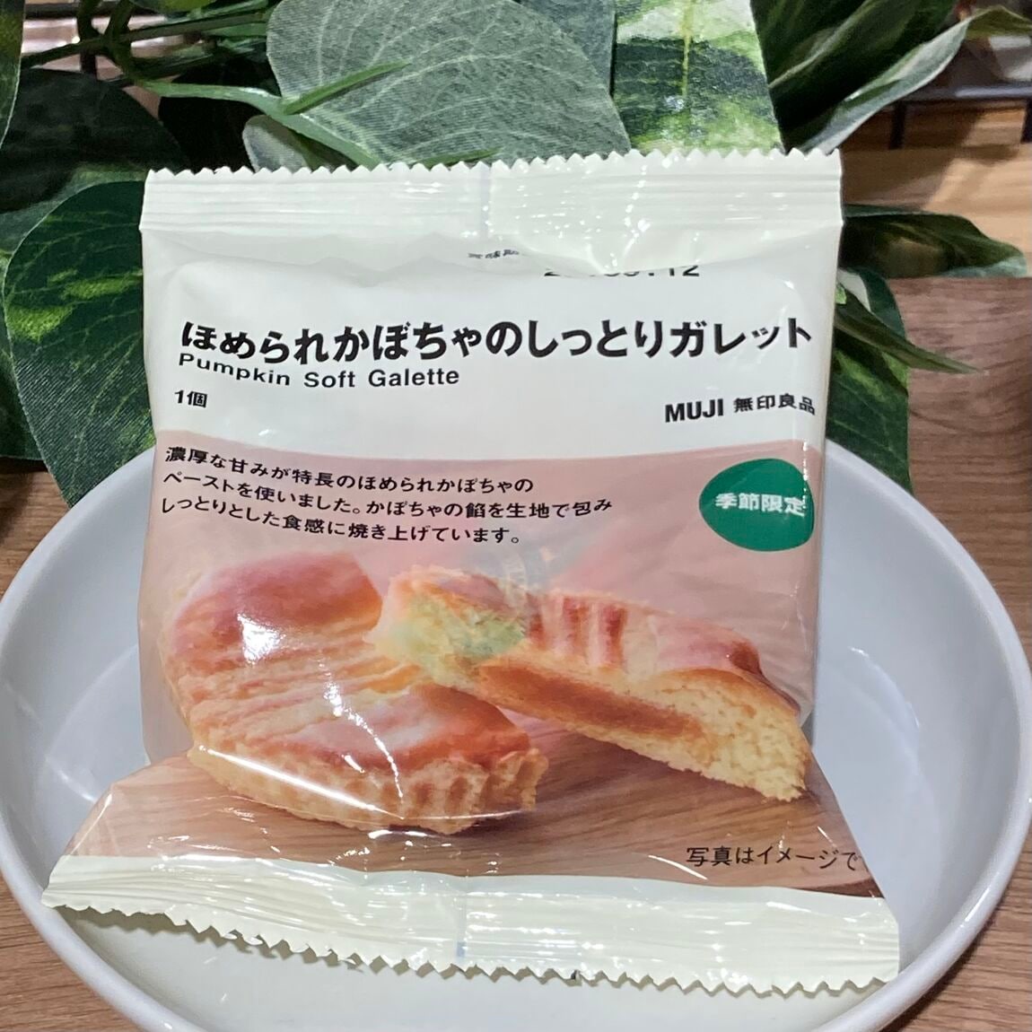【アル・プラザ敦賀】新発売"ほめられかぼちゃ"シリーズ♪_K48b5N